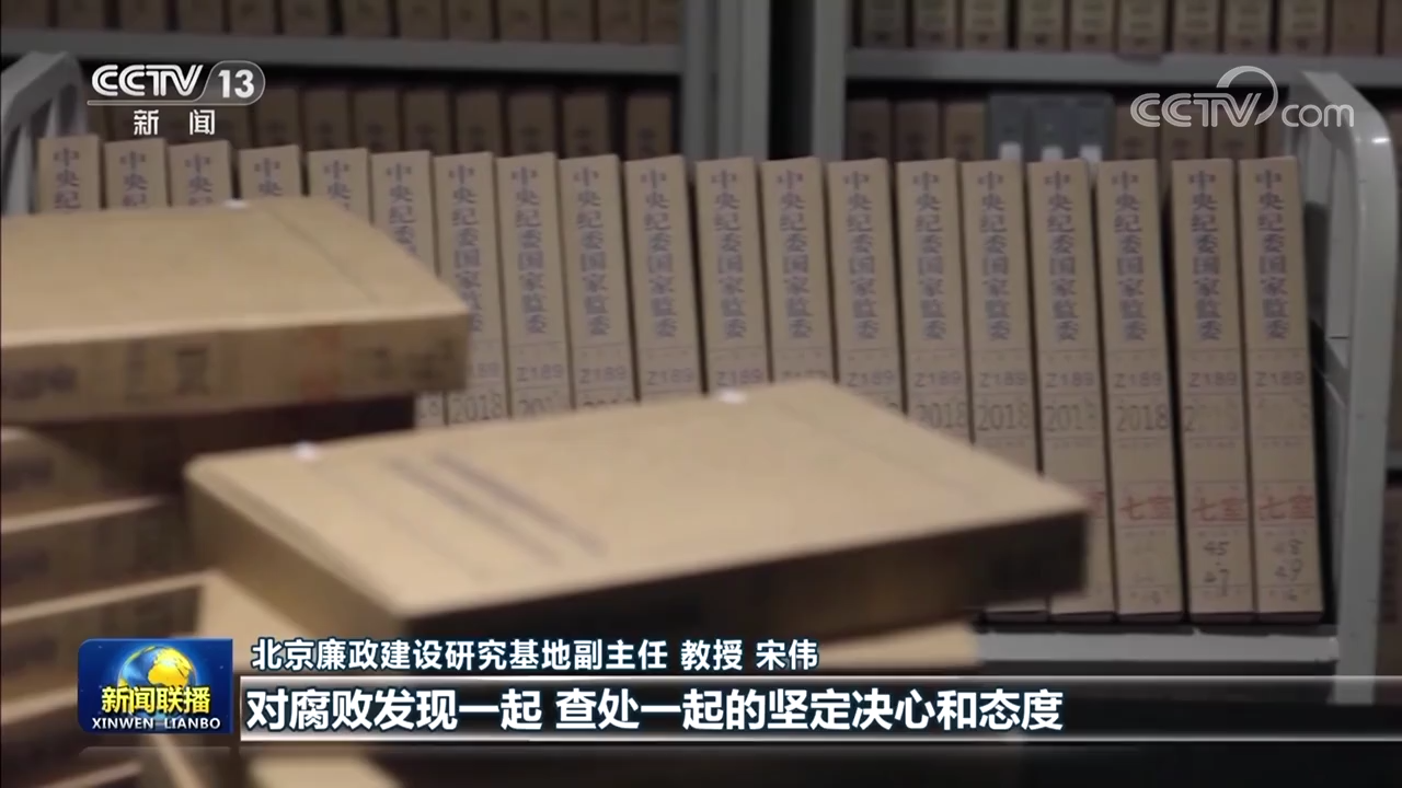【新思想引領(lǐng)新征程】反腐敗斗爭(zhēng)必須永遠(yuǎn)吹沖鋒號(hào)