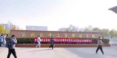 2023國考河南區(qū)11.88萬人參加考試 平均錄取比約70∶1