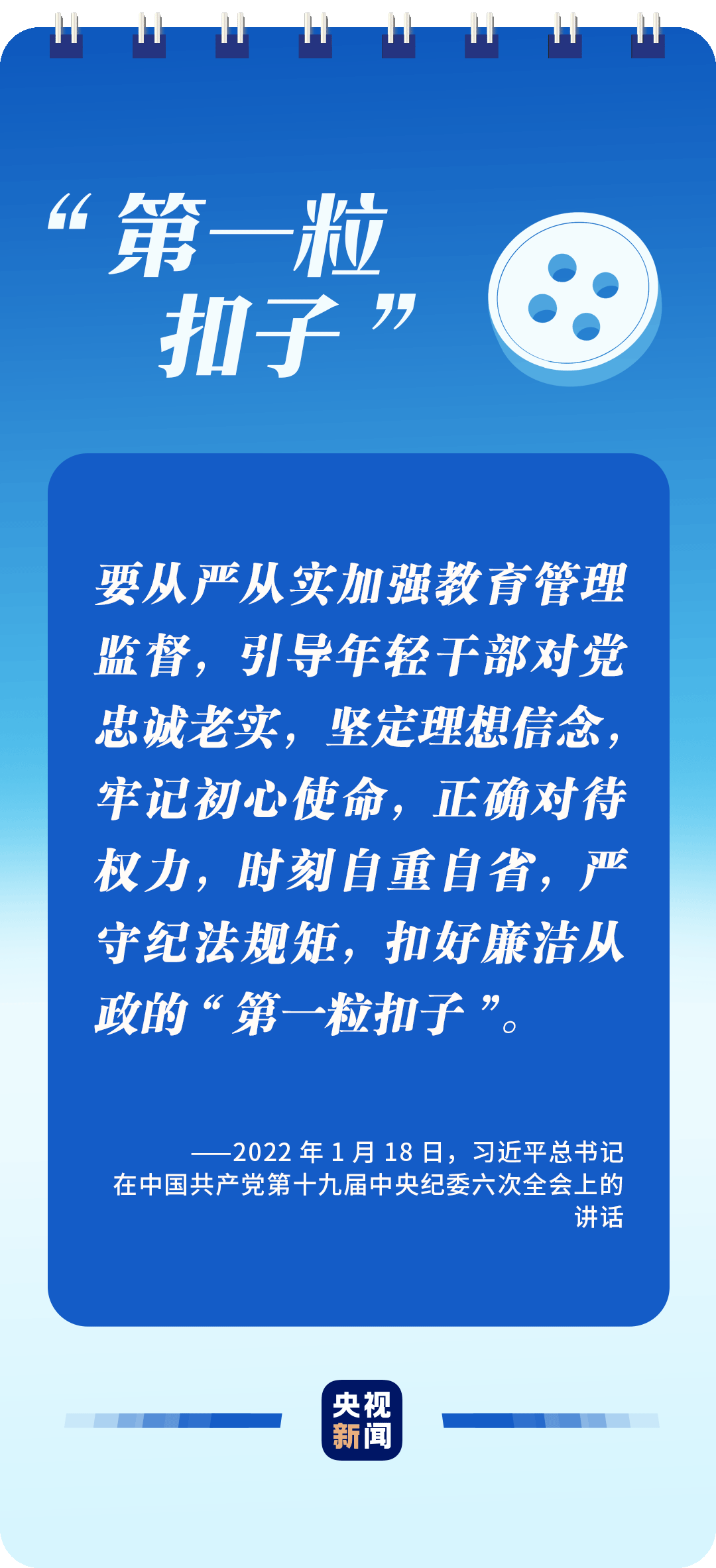全面從嚴(yán)治黨，讀懂總書記這些比喻的深意