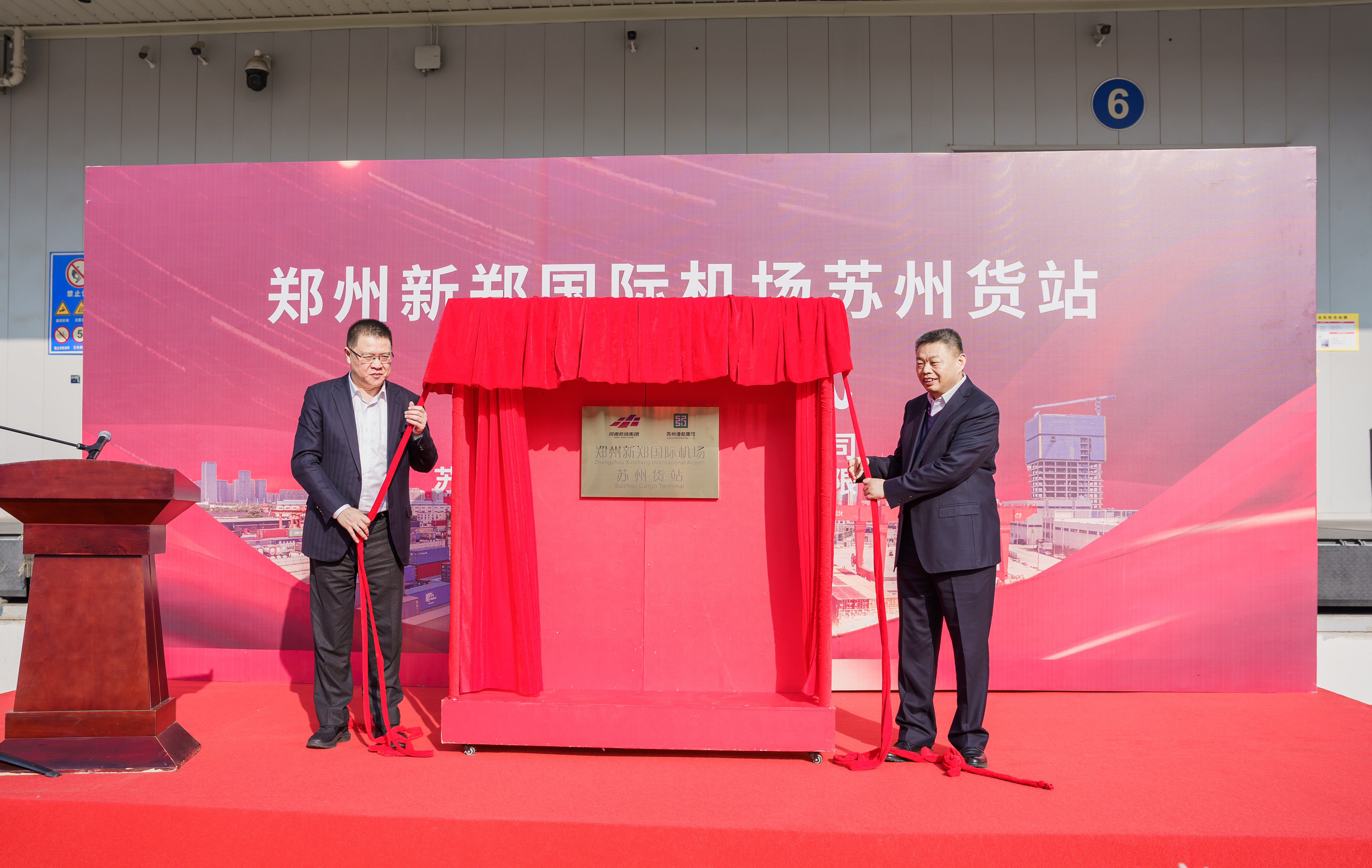 鄭州機場蘇州貨站揭牌運營，全方位布局國內(nèi)物流鏈