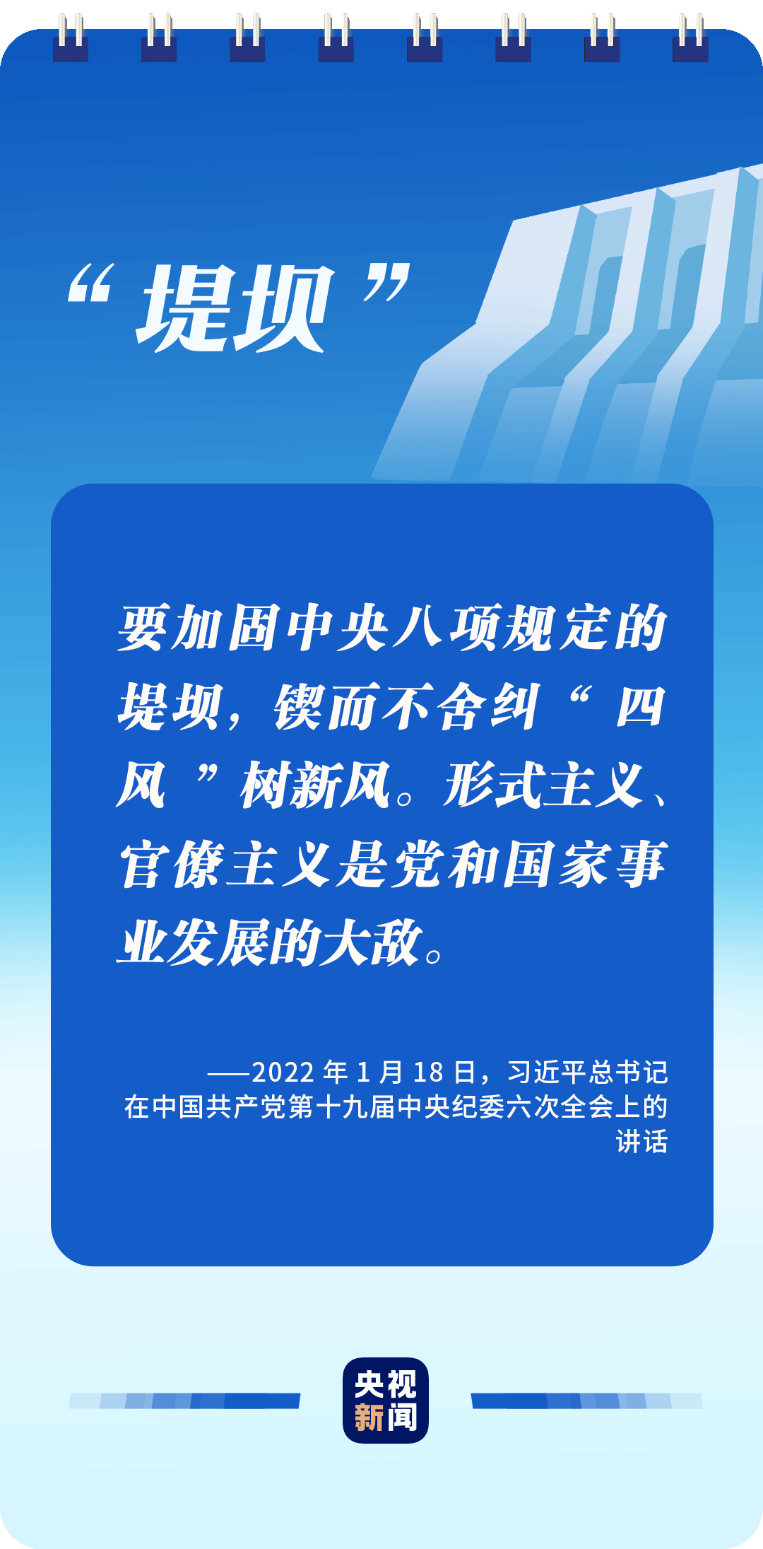 全面從嚴(yán)治黨，讀懂總書記這些比喻的深意