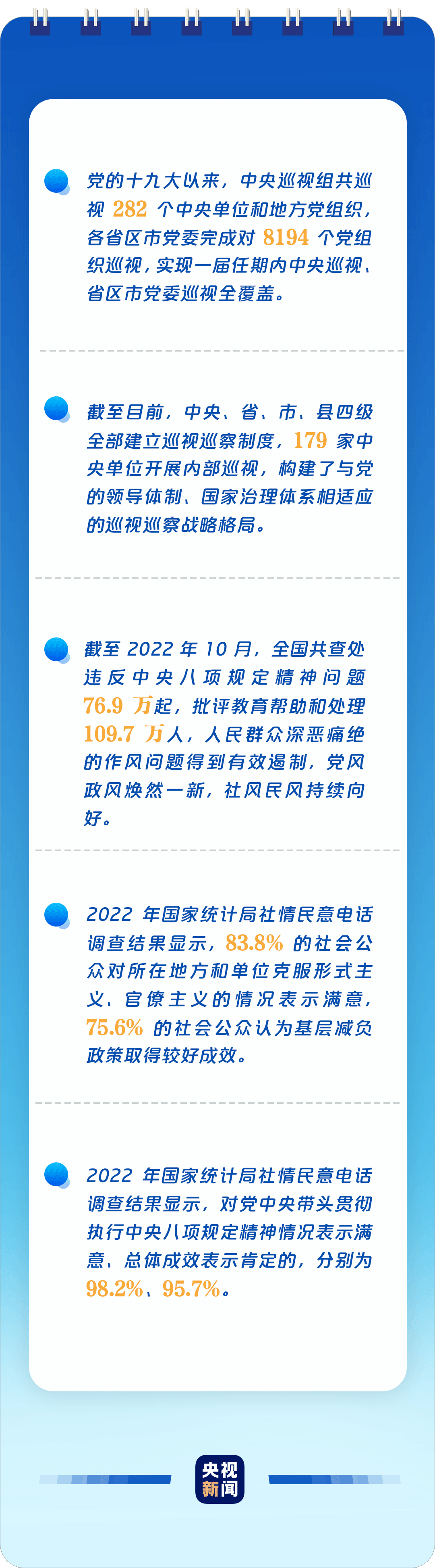 全面從嚴(yán)治黨，讀懂總書記這些比喻的深意