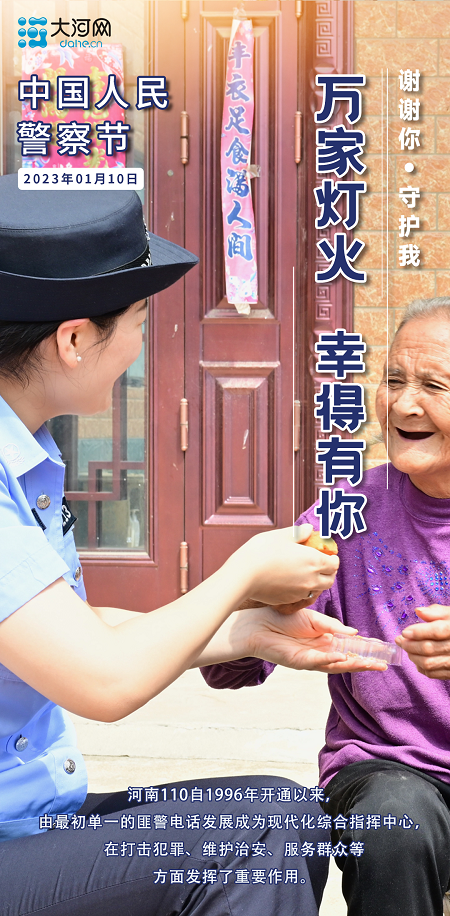 謝謝你守護(hù)我丨海報(bào)：每一次被需要，他們都義無反顧！