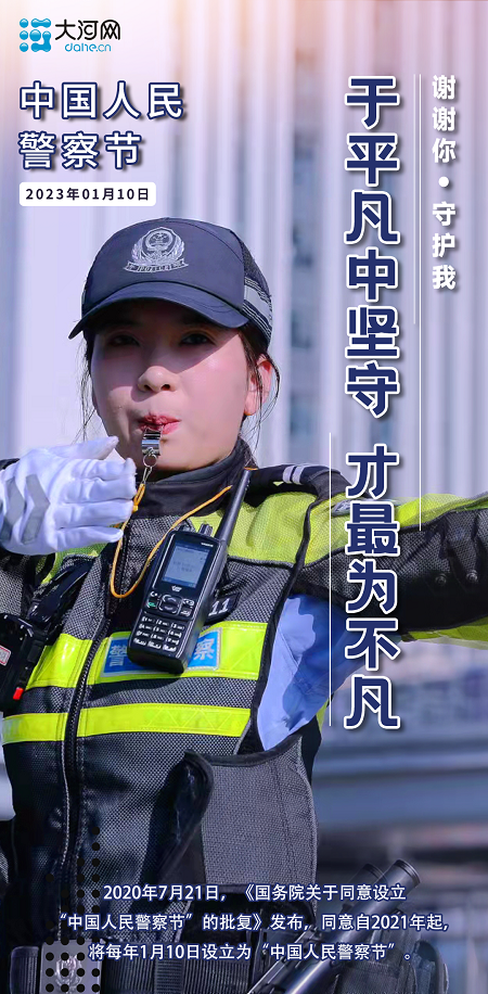 謝謝你守護(hù)我丨海報(bào)：每一次被需要，他們都義無反顧！