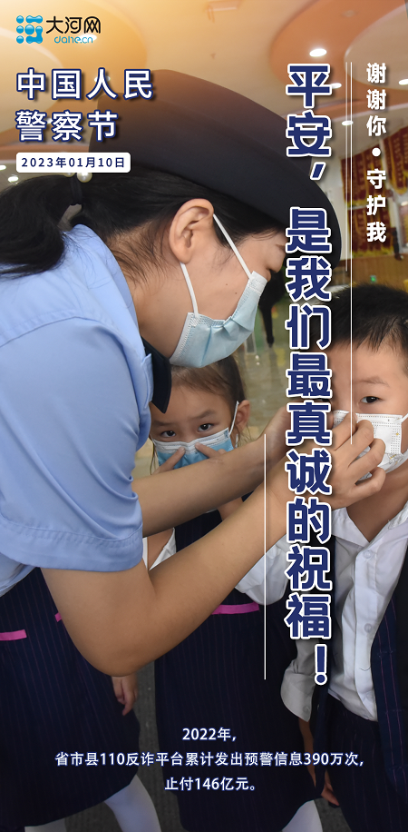 謝謝你守護(hù)我丨海報(bào)：每一次被需要，他們都義無反顧！