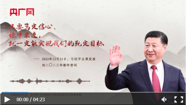 【每日一習(xí)話】只要篤定信心、穩(wěn)中求進(jìn)，就一定能實(shí)現(xiàn)我們的既定目標(biāo)