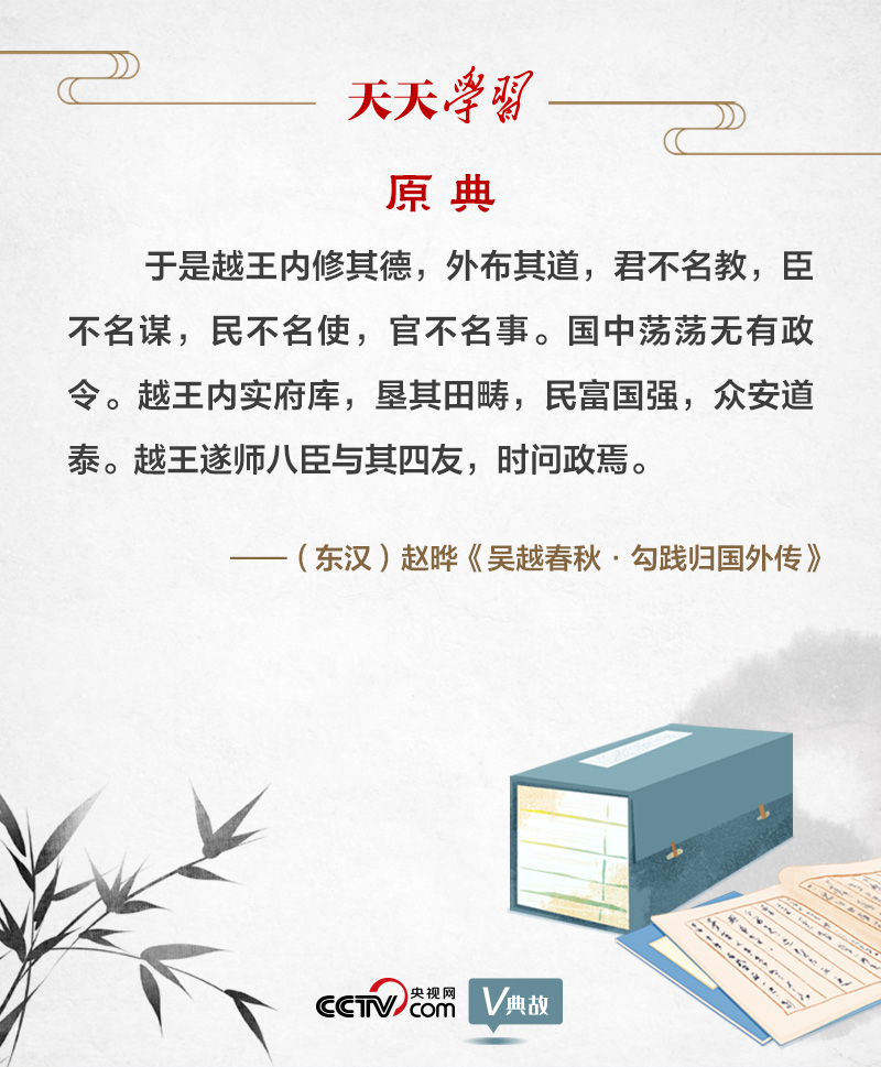 “典”亮新時代｜民富國強，眾安道泰