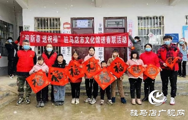 踐行二十大 奮進(jìn)新征程 駐馬店市文化館舉行義寫(xiě)春聯(lián)活動(dòng)