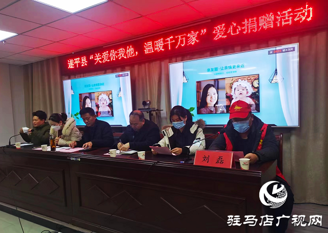 “關(guān)愛你我他，溫暖千萬家”愛心捐贈(zèng)活動(dòng)暨遂平縣益啟行社會工作服務(wù)中心揭牌儀式舉行