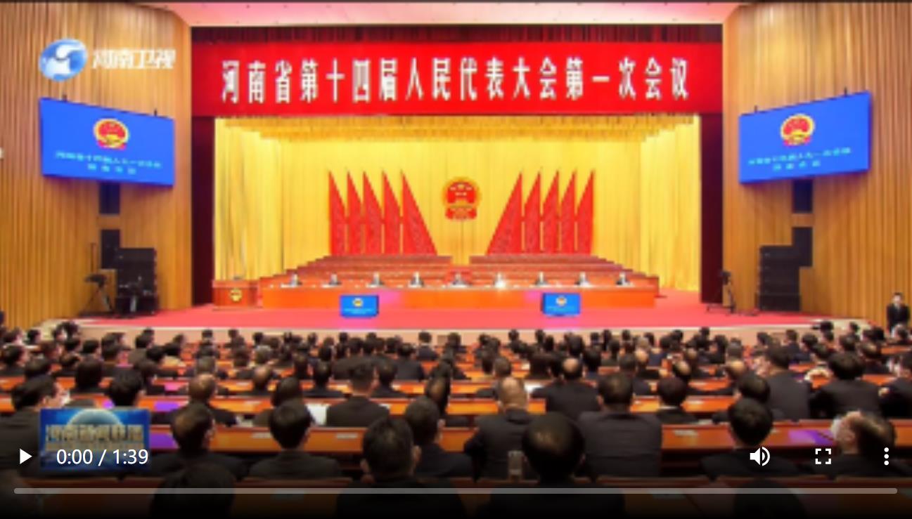 【實(shí)干更出彩】省十四屆人大一次會(huì)議舉行預(yù)備會(huì)議