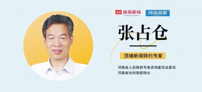 新的一年河南怎么干？這有一份政府工作報(bào)告深讀版
