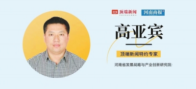 新的一年河南怎么干？這有一份政府工作報(bào)告深讀版