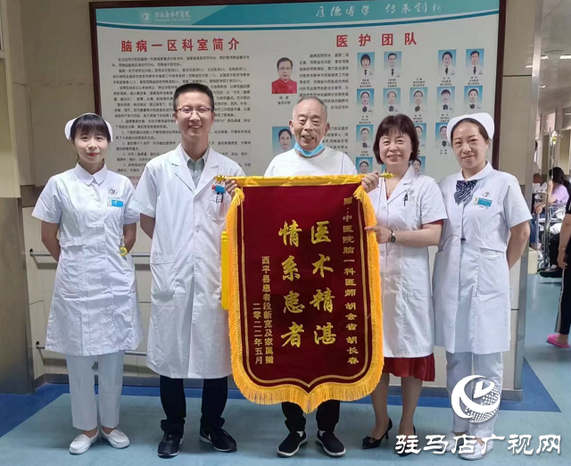 用生命守護(hù)生命 用心靈溫暖心靈  ——致駐馬店市中醫(yī)院腦一科副主任胡會(huì)省