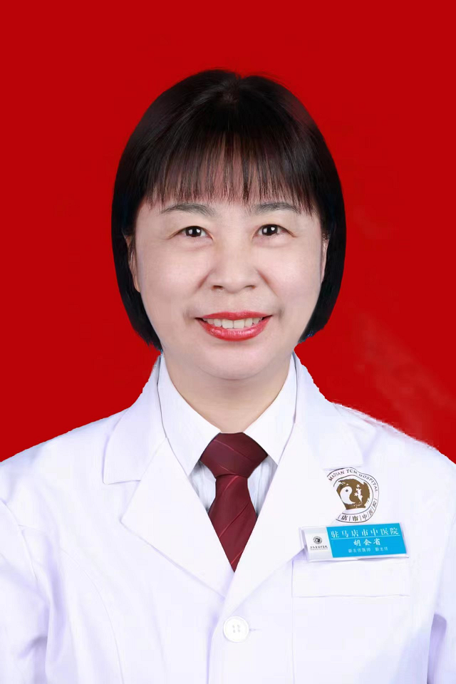 用生命守護(hù)生命 用心靈溫暖心靈  ——致駐馬店市中醫(yī)院腦一科副主任胡會(huì)省