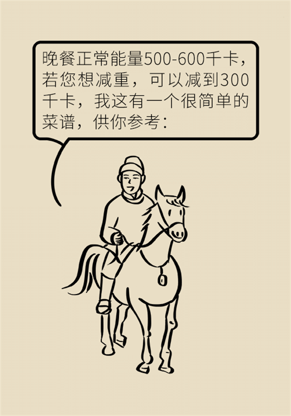 不吃晚飯減肥？專家提醒：體重或反彈更多