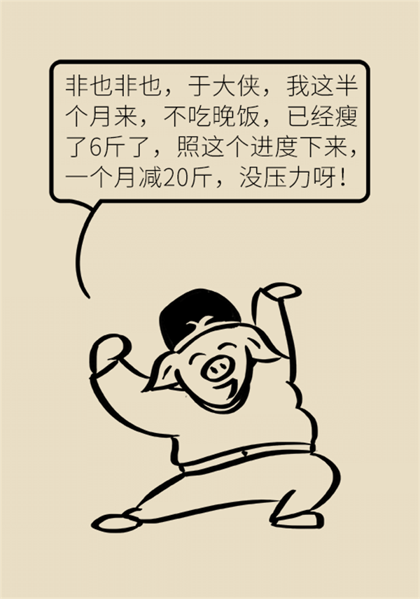 不吃晚飯減肥？專家提醒：體重或反彈更多