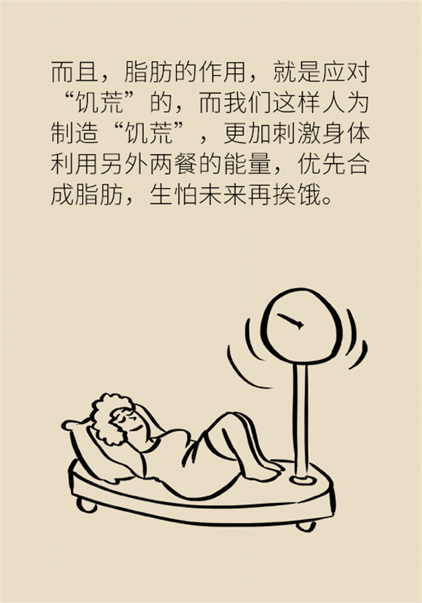 不吃晚飯減肥？專家提醒：體重或反彈更多