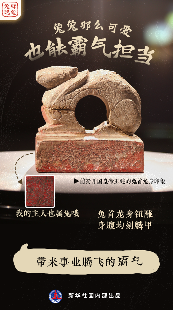 新年“兔”點(diǎn)啥？跨越時(shí)空，兔子們發(fā)來祝福！