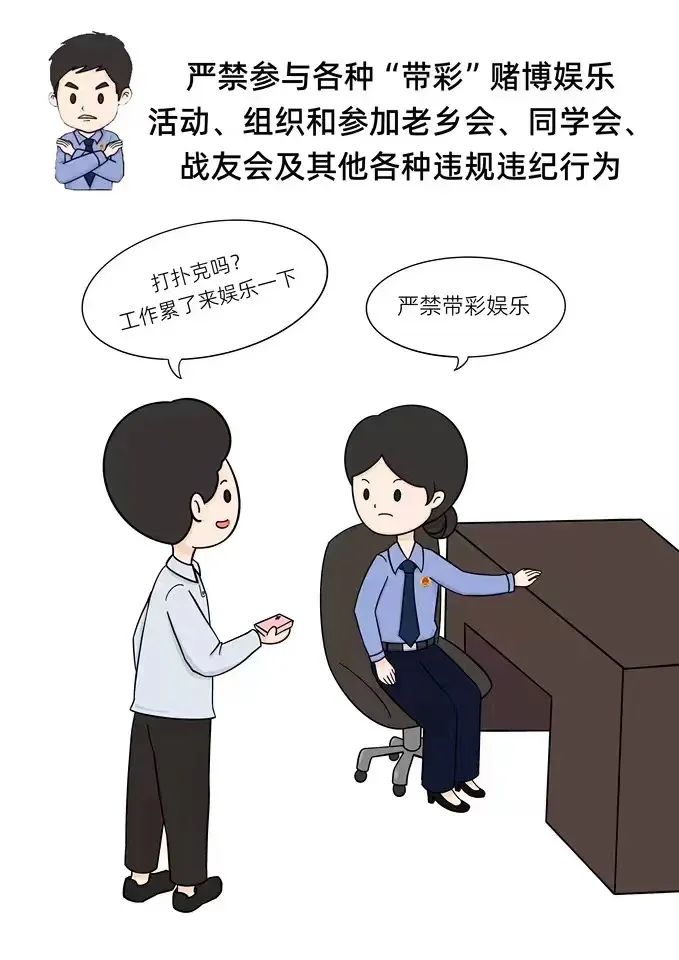 【漫畫(huà)】風(fēng)清氣正迎新春 廉潔自律過(guò)新年