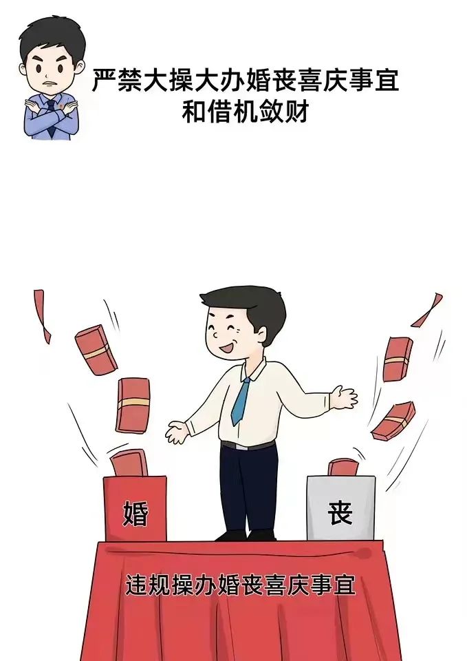 【漫畫(huà)】風(fēng)清氣正迎新春 廉潔自律過(guò)新年