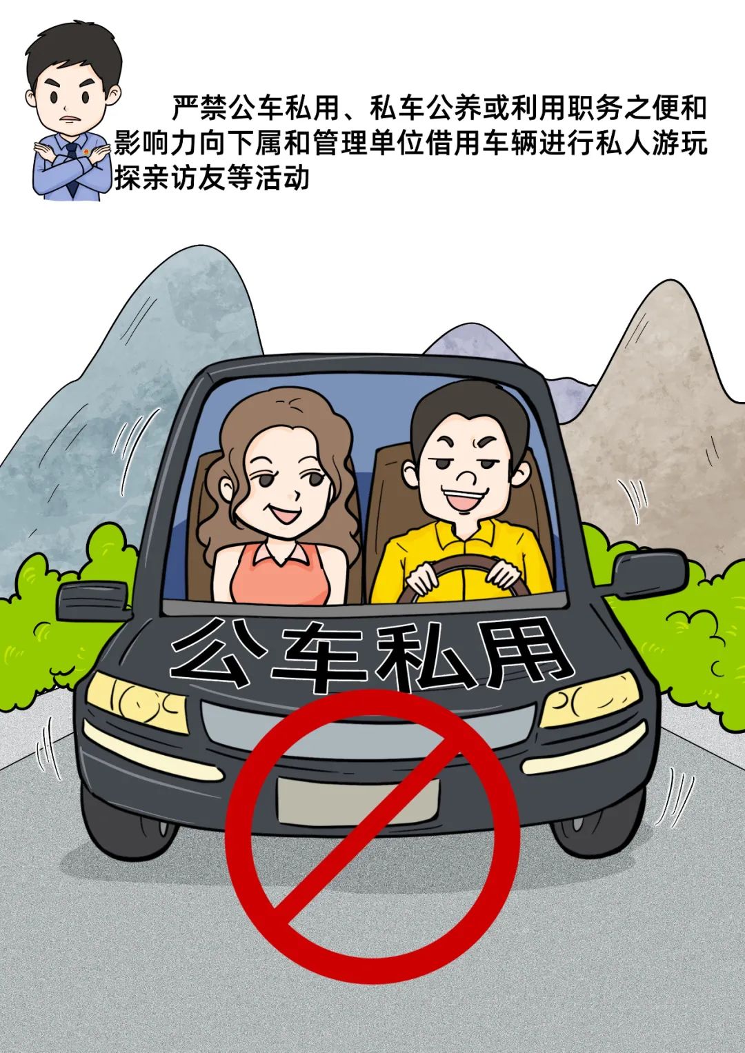 【漫畫(huà)】風(fēng)清氣正迎新春 廉潔自律過(guò)新年