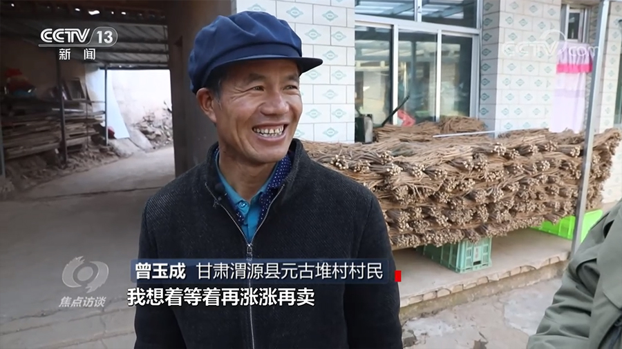 焦點(diǎn)訪談：總書記的牽掛 山村變 天地寬