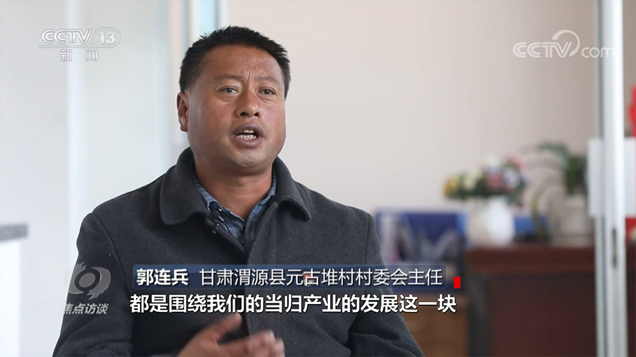 焦點(diǎn)訪談：總書記的牽掛 山村變 天地寬
