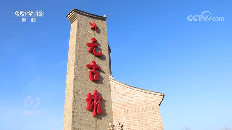焦點(diǎn)訪談：總書記的牽掛 山村變 天地寬