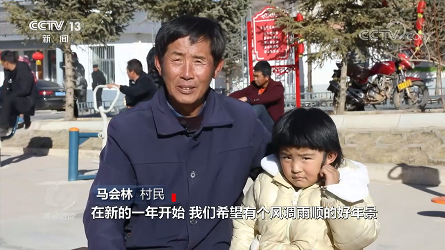焦點(diǎn)訪談：總書記的牽掛 山村變 天地寬
