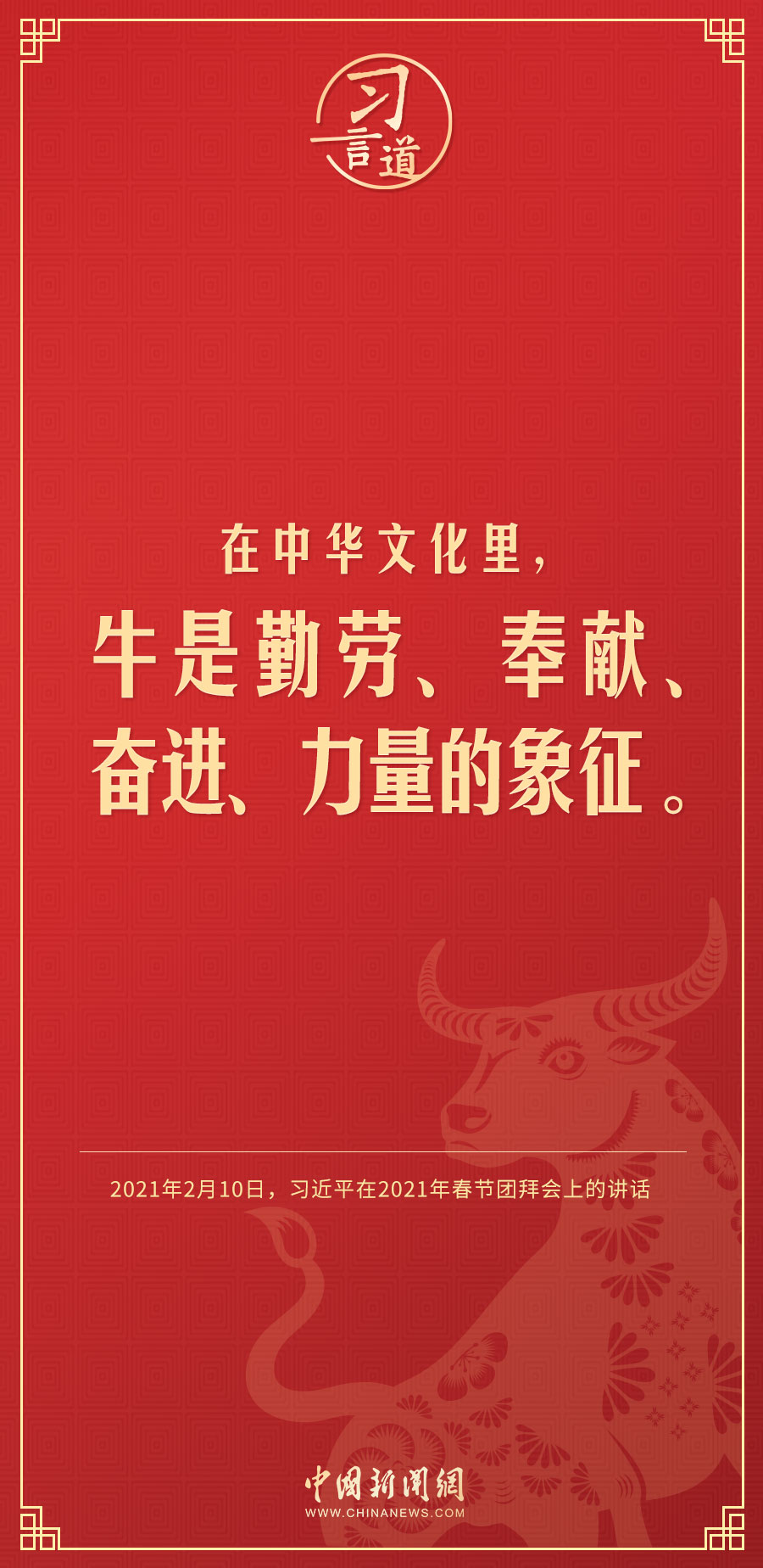 【過年】習言道｜兔代表著機智敏捷、純潔善良、平靜美好