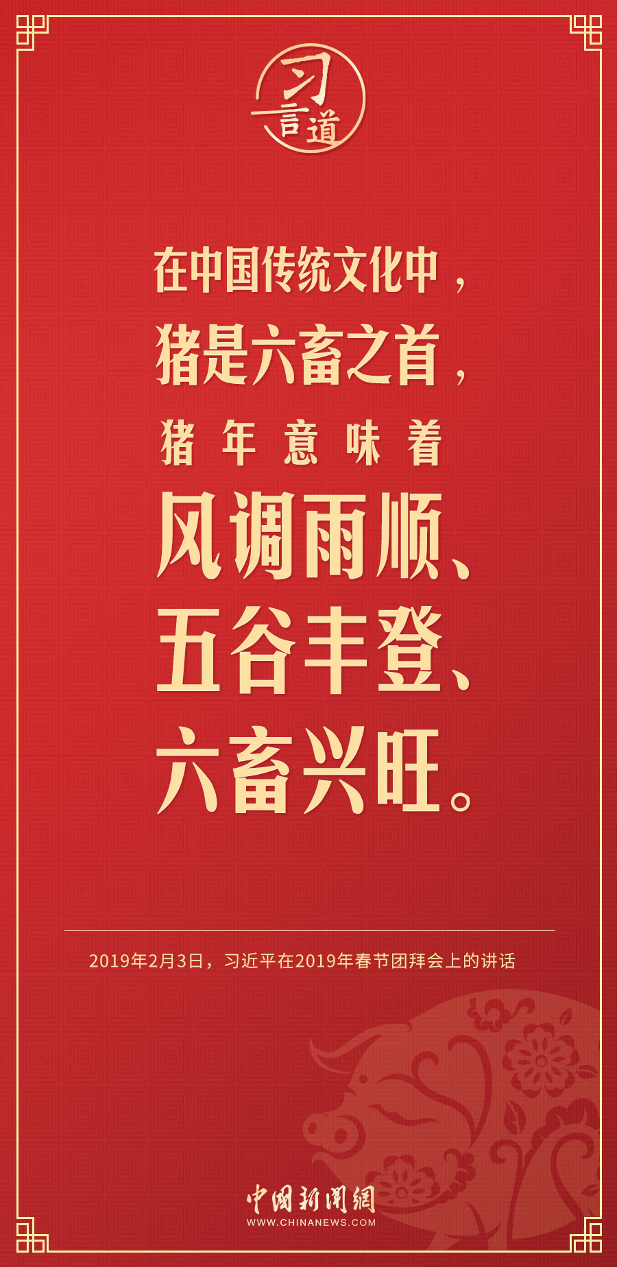 【過年】習言道｜兔代表著機智敏捷、純潔善良、平靜美好