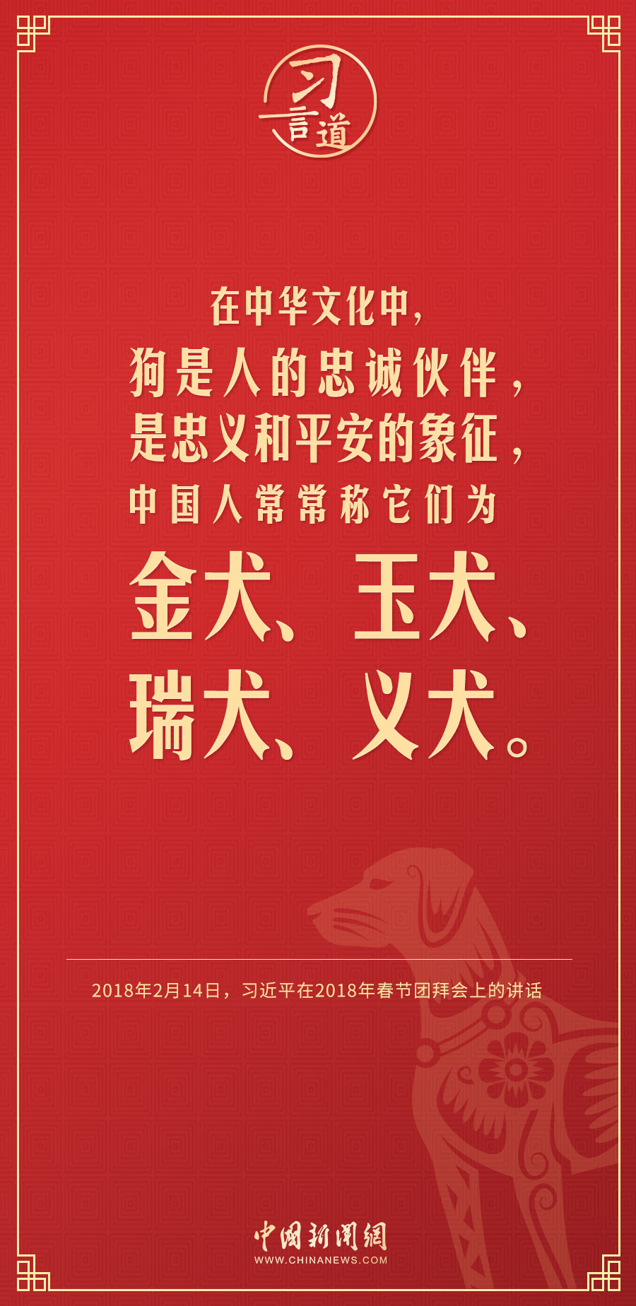 【過年】習言道｜兔代表著機智敏捷、純潔善良、平靜美好