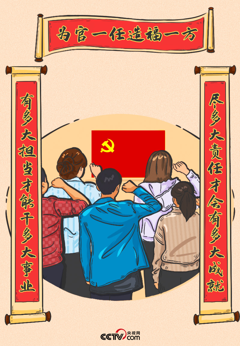 過年｜請收下！總書記送來的“春聯(lián)”