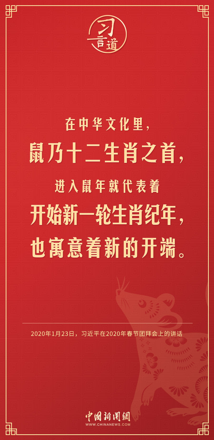 【過年】習言道｜兔代表著機智敏捷、純潔善良、平靜美好