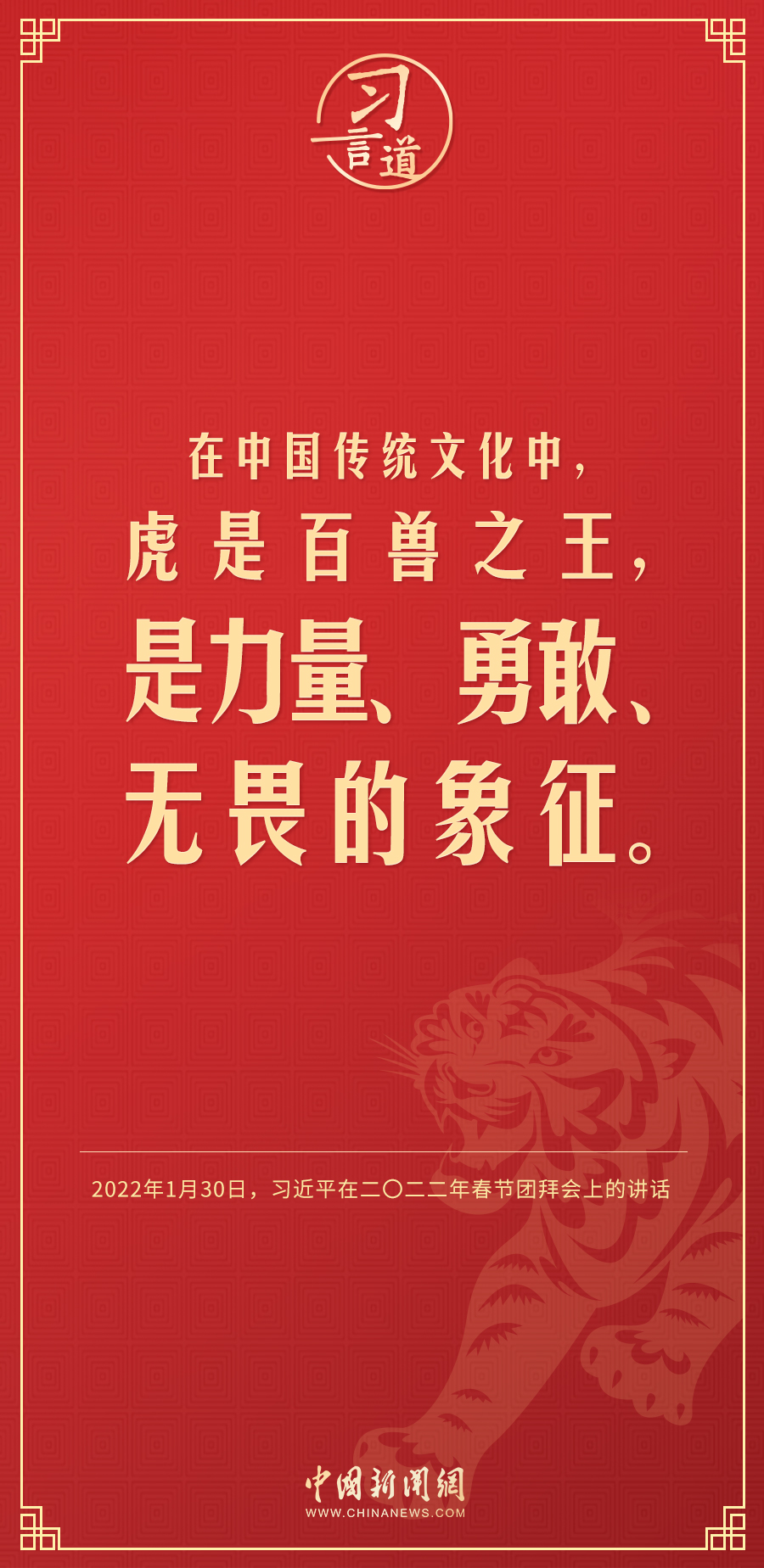 【過年】習言道｜兔代表著機智敏捷、純潔善良、平靜美好