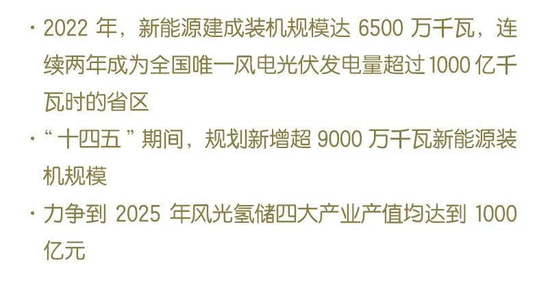 瞭望·治國理政紀事丨做好現代能源經濟這篇文章