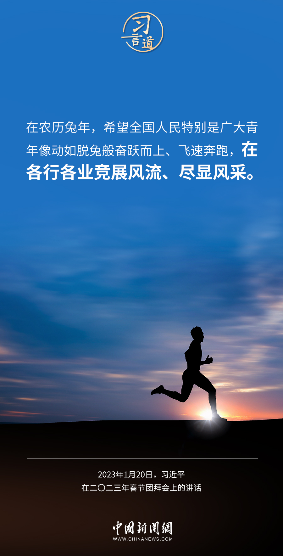 習(xí)言道｜幸福都是奮斗出來的