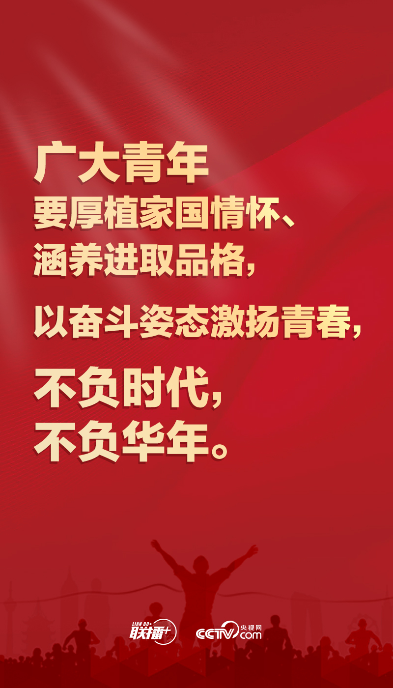 聯(lián)播+｜新春再出發(fā)，聆聽總書記奮斗寄語！