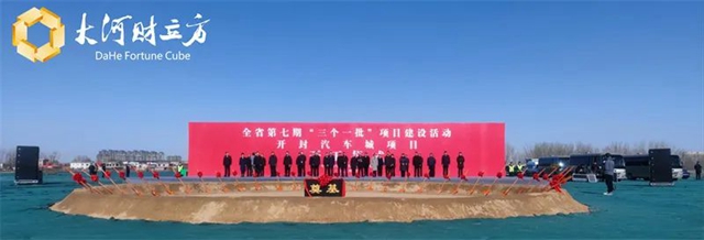 開工第一天，18城微博連麥互動(dòng)曬項(xiàng)目！河南起步即沖刺