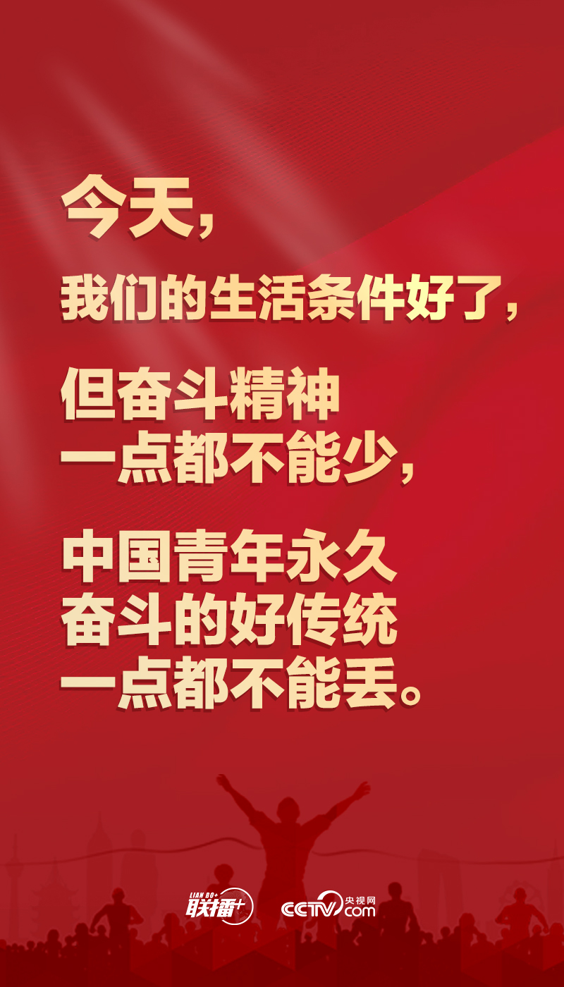 聯(lián)播+｜新春再出發(fā)，聆聽總書記奮斗寄語！
