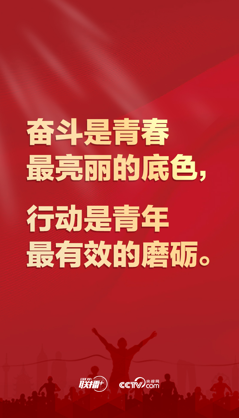 聯(lián)播+｜新春再出發(fā)，聆聽總書記奮斗寄語！