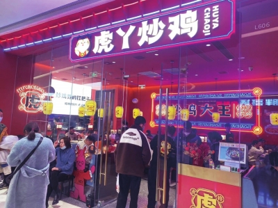 春節(jié)假期河南餐飲市場(chǎng)快速回暖 營(yíng)業(yè)額“兔”飛猛進(jìn)