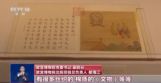 故宮北院開建 世界最大宮殿群為何“開分號(hào)”？專家解答→