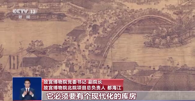 故宮北院開建 世界最大宮殿群為何“開分號(hào)”？專家解答→