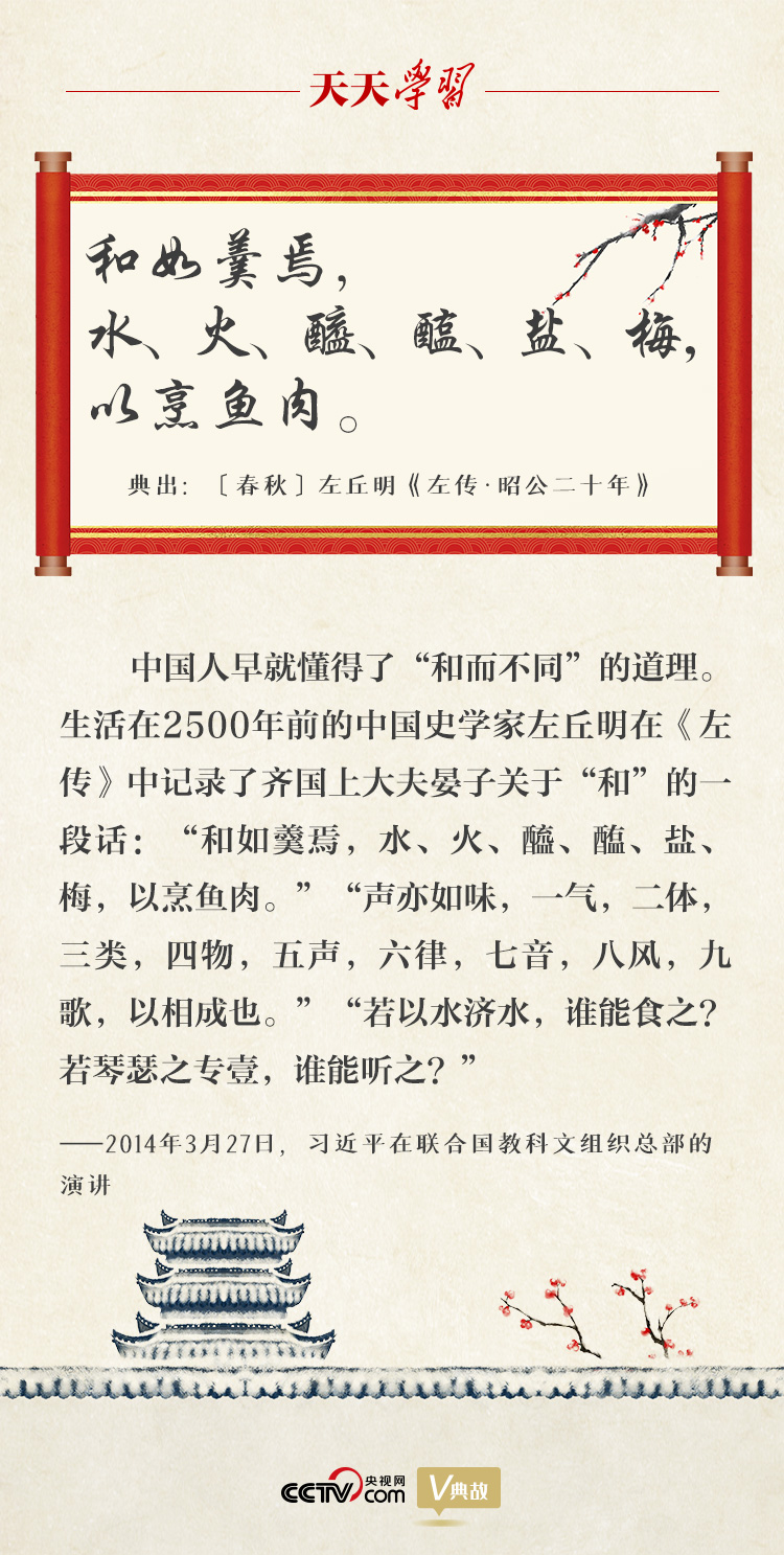 習(xí)典明理｜習(xí)近平引用的詠梅名句