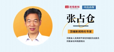 專家解讀：今年我省經濟重點工作有哪些？民營經濟如何發(fā)力？如何推進創(chuàng)新驅動戰(zhàn)略？
