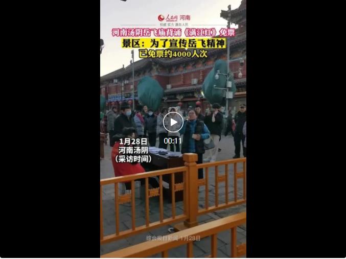 電影《滿江紅》上映后，這座小城火了！