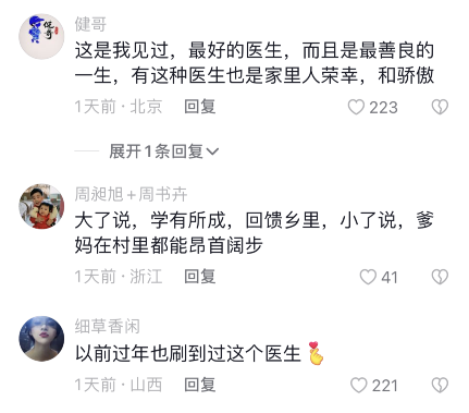上抖音熱榜，引百萬人圍觀！這段爆紅視頻事發(fā)洛陽伊川