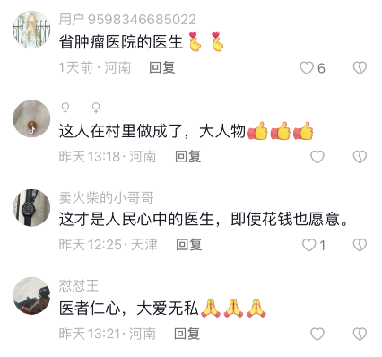 上抖音熱榜，引百萬人圍觀！這段爆紅視頻事發(fā)洛陽伊川