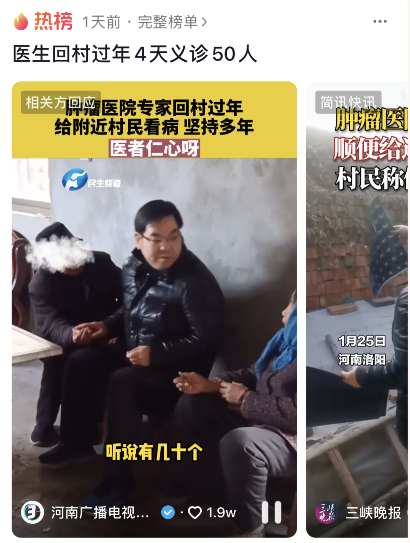 上抖音熱榜，引百萬人圍觀！這段爆紅視頻事發(fā)洛陽伊川